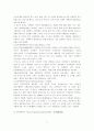국제 복합운송경로와 국내 복합운송업체 현황 9페이지
