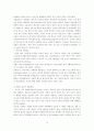 국제 복합운송경로와 국내 복합운송업체 현황 13페이지