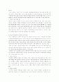 국제 복합운송경로와 국내 복합운송업체 현황 14페이지