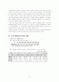 국제 복합운송경로와 국내 복합운송업체 현황 16페이지