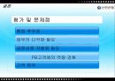 신한은행 마케팅 전략 14페이지
