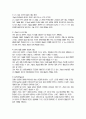 초저가 화장품시장의 변화와 미샤, 더 페이스샵의 마켓팅 전략 13페이지