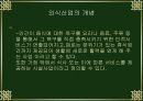 외식산업 패밀리레스토랑의 마케팅전략 3페이지