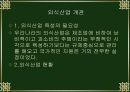 외식산업 패밀리레스토랑의 마케팅전략 7페이지