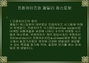 외식산업 패밀리레스토랑의 마케팅전략 12페이지
