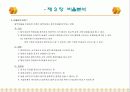 재무제표의 이해와 경영분석 20페이지