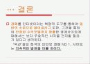 옥션의 성공전략 14페이지
