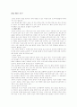 유아 건강 평가 도구 1페이지