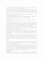 유아 건강 평가 도구 3페이지
