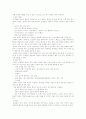 유아 건강 평가 도구 4페이지