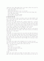 유아 건강 평가 도구 5페이지