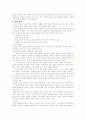 유아 건강 평가 도구 6페이지