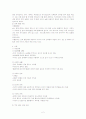 치매노인 사례관리보고서 2페이지