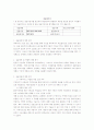 사회복지실습 평가보고서 1페이지