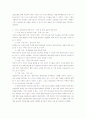 사회복지실습 평가보고서 2페이지