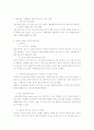 사회복지실습 평가보고서 3페이지