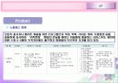 듀오 (DUO)의 성공사례 11페이지
