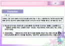 듀오 (DUO)의 성공사례 14페이지