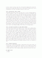 구글(Google)의 성공사례 5페이지