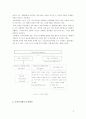 전자상거래를 이용한 소비자들의 상품구매 만족도에 관한 연구 8페이지