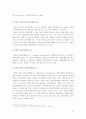 전자상거래를 이용한 소비자들의 상품구매 만족도에 관한 연구 10페이지