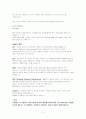 UNIX의 커널과 쉘 2페이지