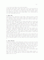 [인문과학] 현대신학논쟁 15페이지