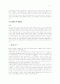 [인문과학] 현대신학논쟁 20페이지