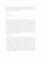 [인문과학] 현대신학논쟁 41페이지