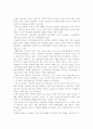금융권 M&A 인수합병과 핵심역량 1페이지
