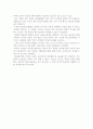 금융권 M&A 인수합병과 핵심역량 2페이지