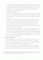 역사로 보는 문화읽기 - 1920~30년대 미국을 중심으로 14페이지
