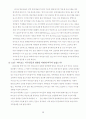 역사로 보는 문화읽기 - 1920~30년대 미국을 중심으로 16페이지