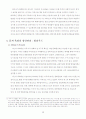 역사로 보는 문화읽기 - 1920~30년대 미국을 중심으로 17페이지