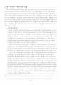 역사로 보는 문화읽기 - 1920~30년대 미국을 중심으로 25페이지