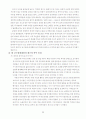 역사로 보는 문화읽기 - 1920~30년대 미국을 중심으로 27페이지