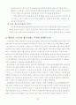 역사로 보는 문화읽기 - 1920~30년대 미국을 중심으로 31페이지