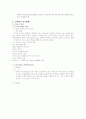 교육복지의 모든것 3페이지