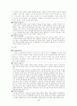 일본의 역사 교과서 왜곡 사례 분석과 역사 인식 문제 4페이지