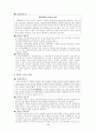 일본의 역사 교과서 왜곡 사례 분석과 역사 인식 문제 7페이지