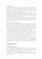 일본의 역사 교과서 왜곡 사례 분석과 역사 인식 문제 10페이지
