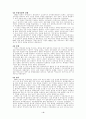 일본의 역사 교과서 왜곡 사례 분석과 역사 인식 문제 11페이지
