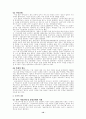 일본의 역사 교과서 왜곡 사례 분석과 역사 인식 문제 12페이지