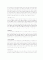 스포츠 심리학의 전반적 이해 2페이지