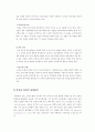 스포츠 심리학의 전반적 이해 3페이지