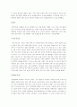 스포츠 심리학의 전반적 이해 5페이지
