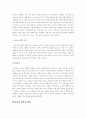 스포츠 심리학의 전반적 이해 6페이지