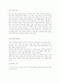 스포츠 심리학의 전반적 이해 7페이지