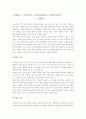 스포츠 심리학의 전반적 이해 8페이지