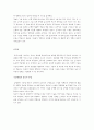 스포츠 심리학의 전반적 이해 9페이지
